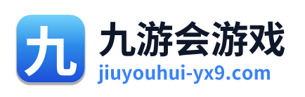 九游会游戏